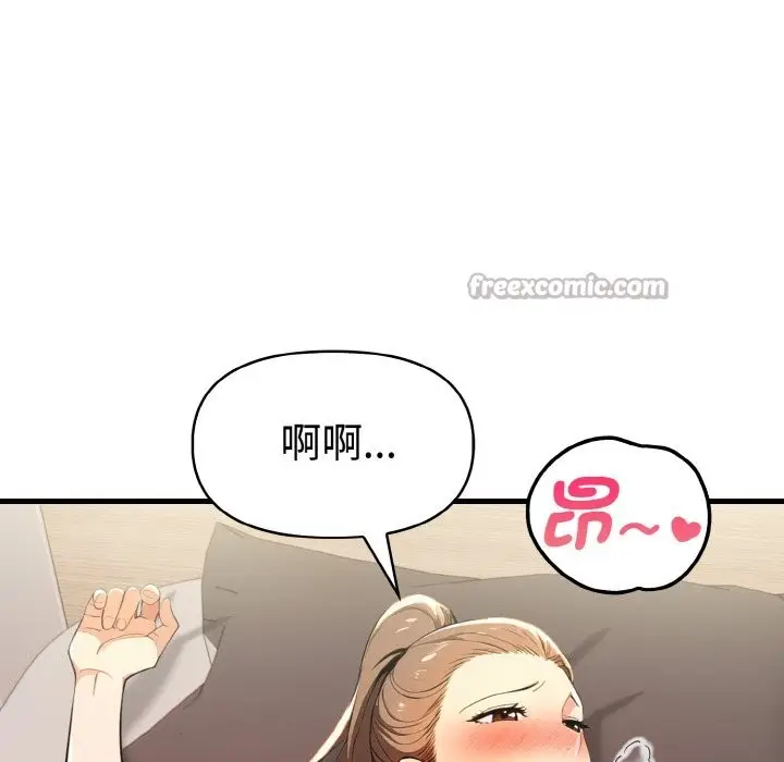 漫画《美魔女都爱我》第10话第112张图