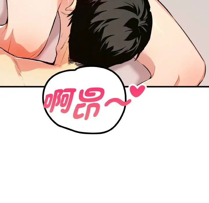 漫画《美魔女都爱我》第10话第114张图