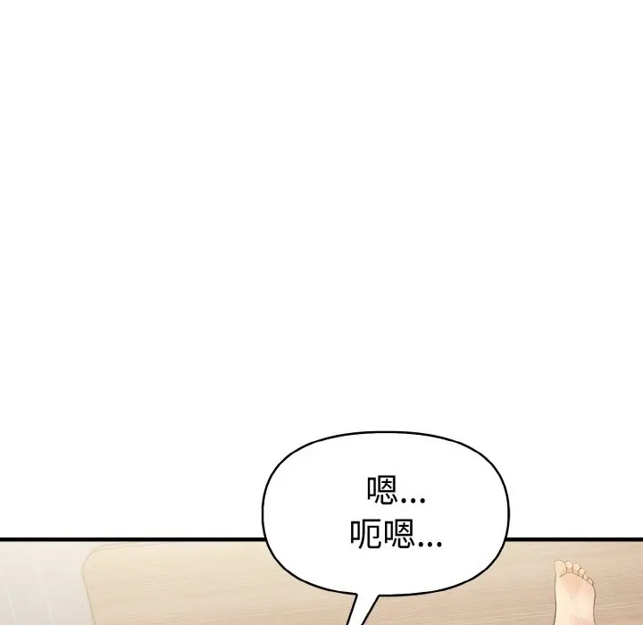 漫画《美魔女都爱我》第10话第115张图