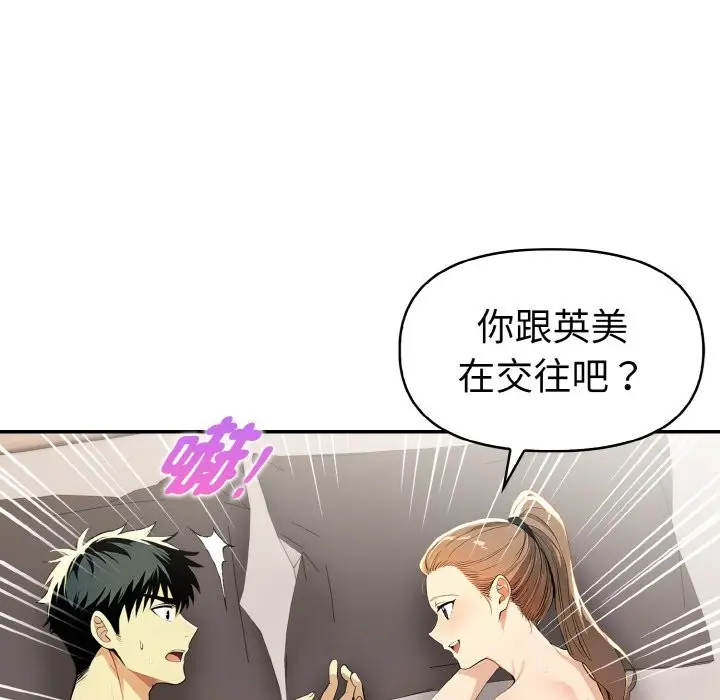 漫画《美魔女都爱我》第10话第12张图
