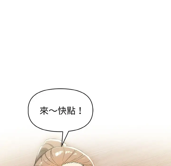漫画《美魔女都爱我》第10话第122张图