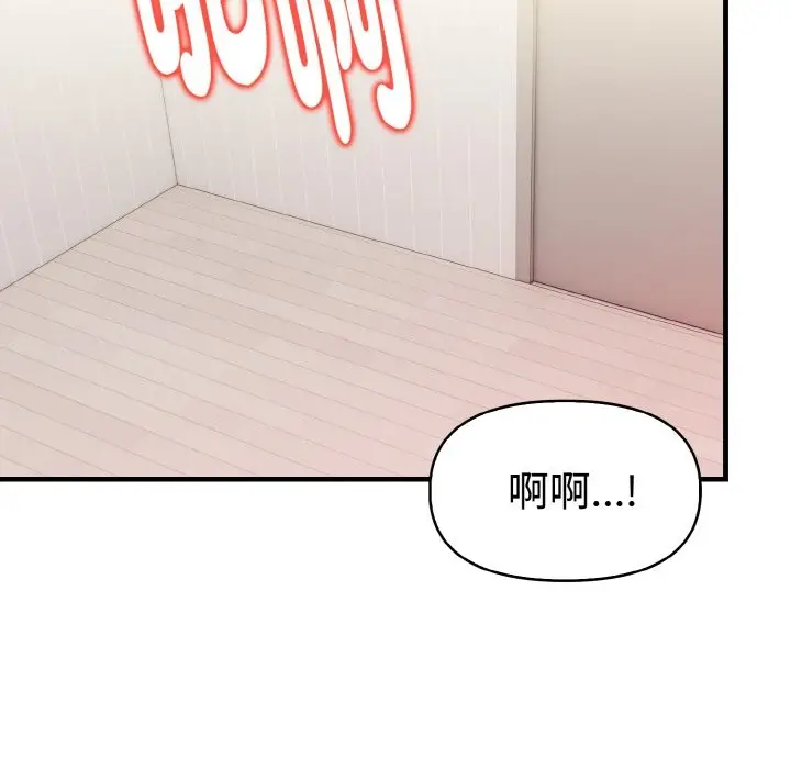 漫画《美魔女都爱我》第10话第128张图