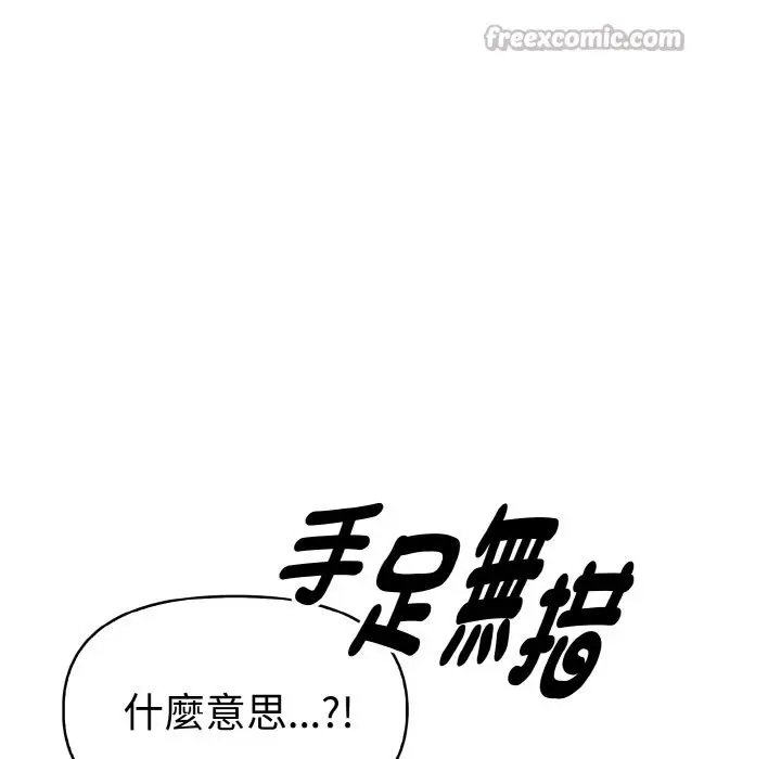 漫画《美魔女都爱我》第10话第14张图