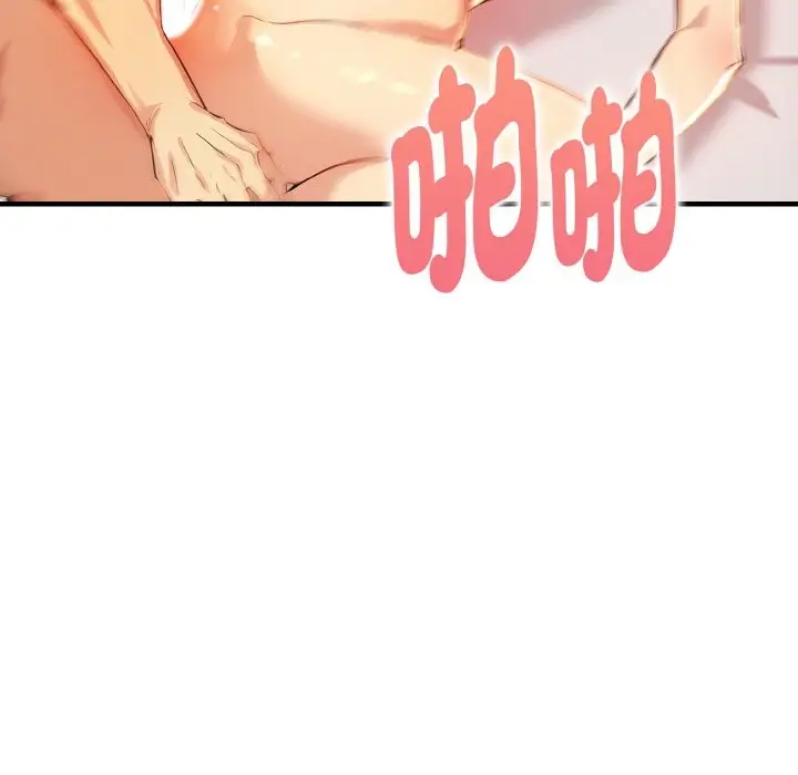 漫画《美魔女都爱我》第10话第147张图