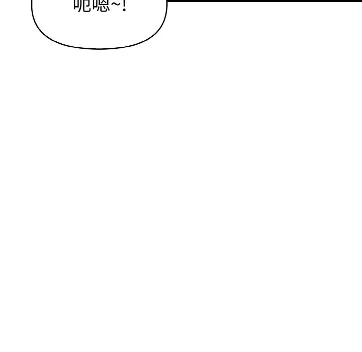 漫画《美魔女都爱我》第10话第149张图