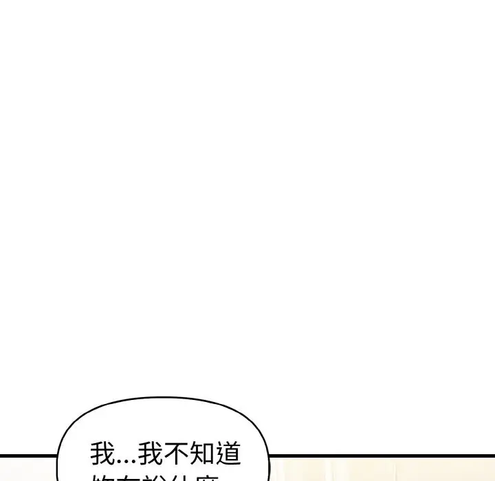 漫画《美魔女都爱我》第10话第25张图