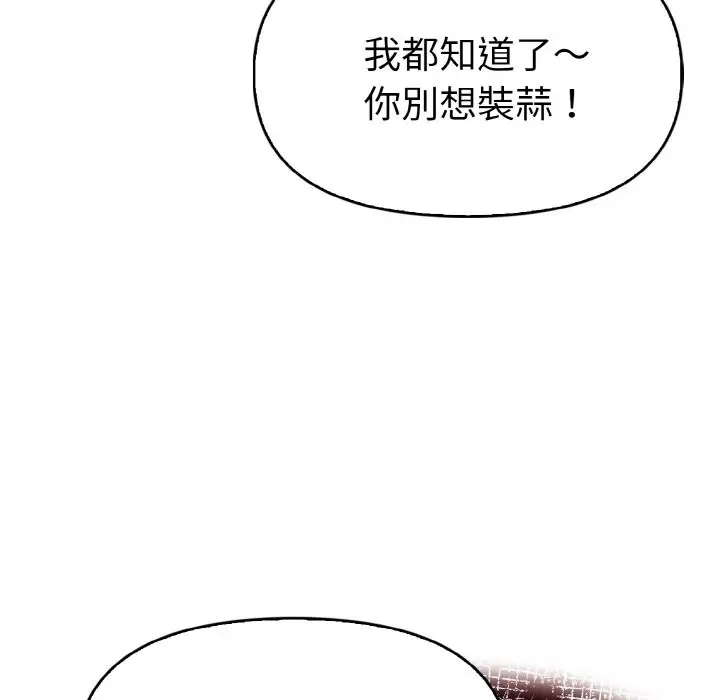 漫画《美魔女都爱我》第10话第27张图