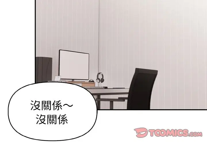 漫画《美魔女都爱我》第10话第3张图