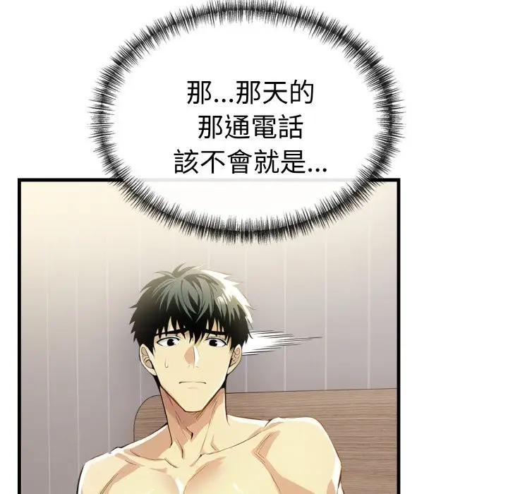 漫画《美魔女都爱我》第10话第31张图