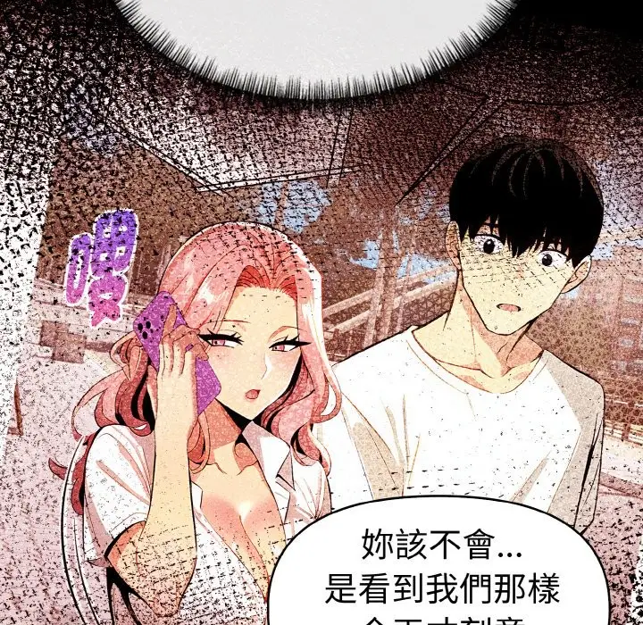 漫画《美魔女都爱我》第10话第34张图