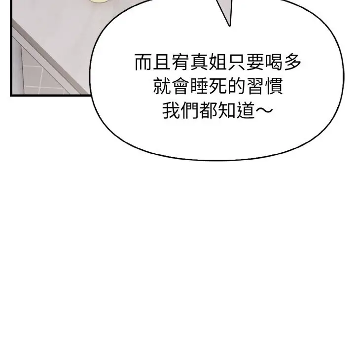 漫画《美魔女都爱我》第10话第39张图
