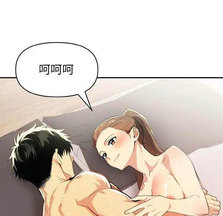 漫画《美魔女都爱我》第10话第5张图