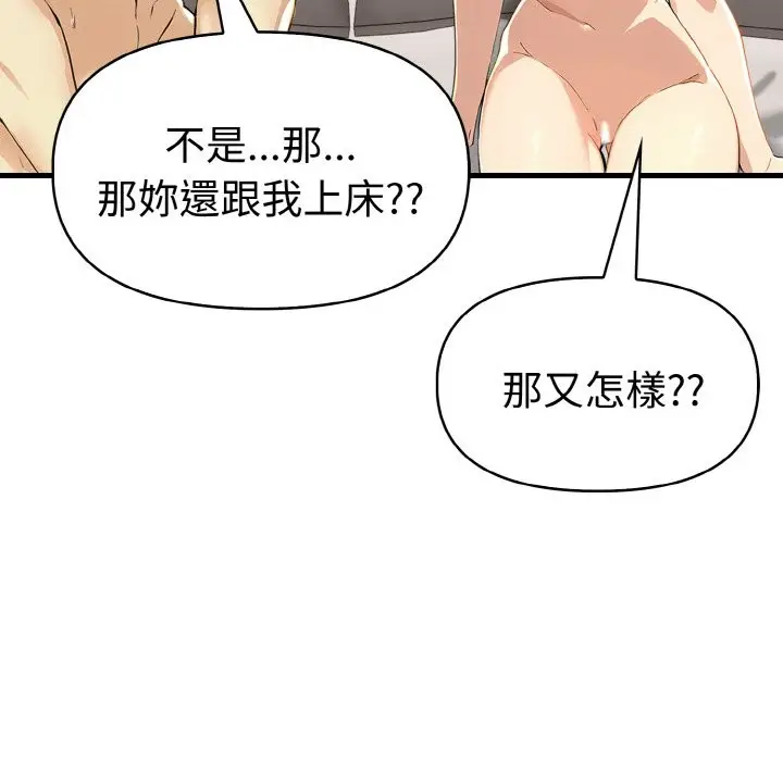 漫画《美魔女都爱我》第10话第52张图