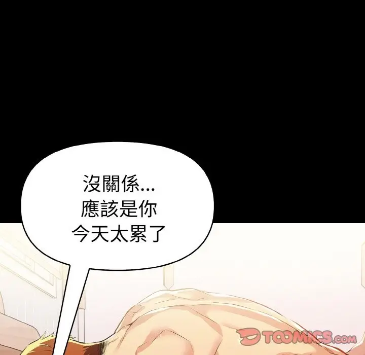 漫画《美魔女都爱我》第10话第63张图