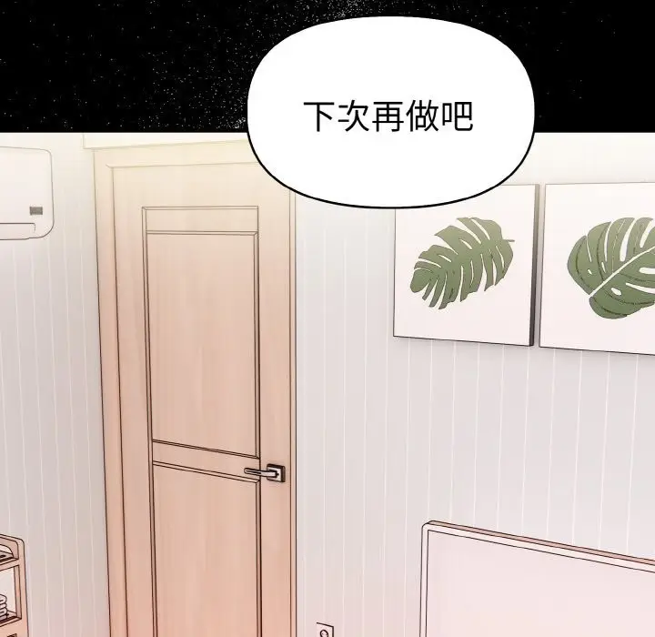 漫画《美魔女都爱我》第10话第66张图