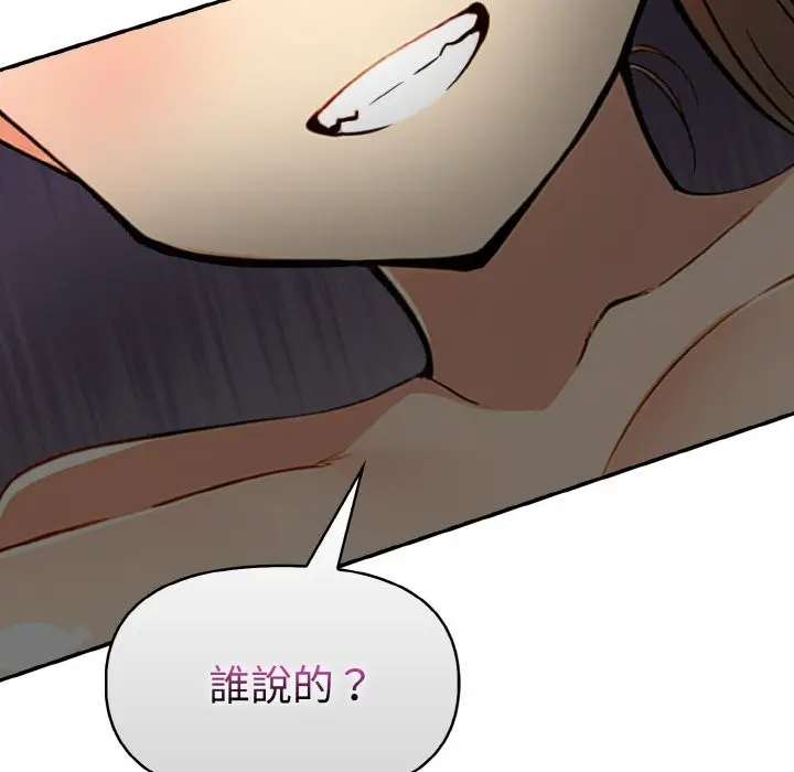 漫画《美魔女都爱我》第10话第76张图