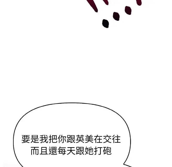 漫画《美魔女都爱我》第10话第79张图