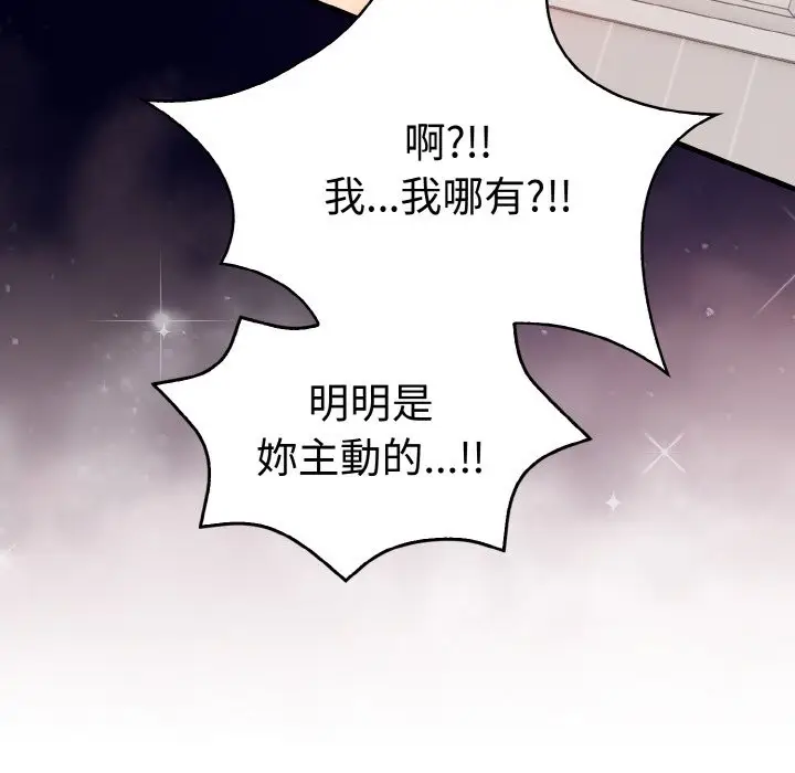 漫画《美魔女都爱我》第10话第82张图