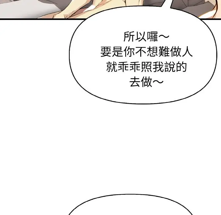 漫画《美魔女都爱我》第10话第87张图