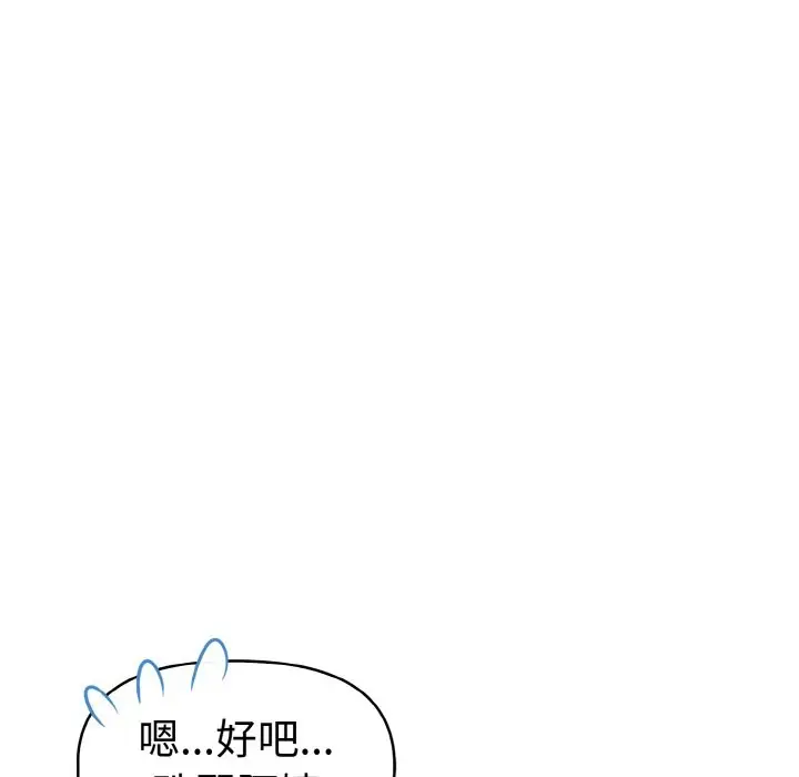 漫画《美魔女都爱我》第10话第92张图