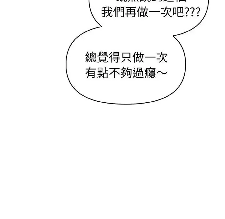 漫画《美魔女都爱我》第10话第94张图