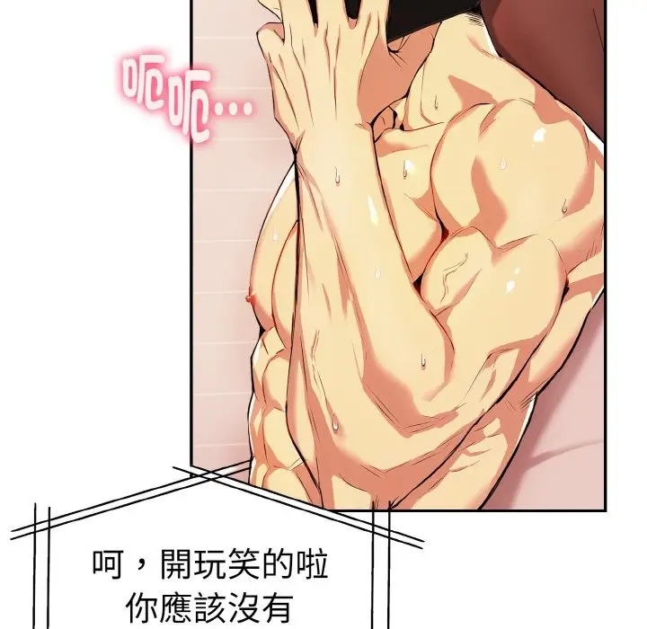 漫画《美魔女都爱我》第11话第103张图