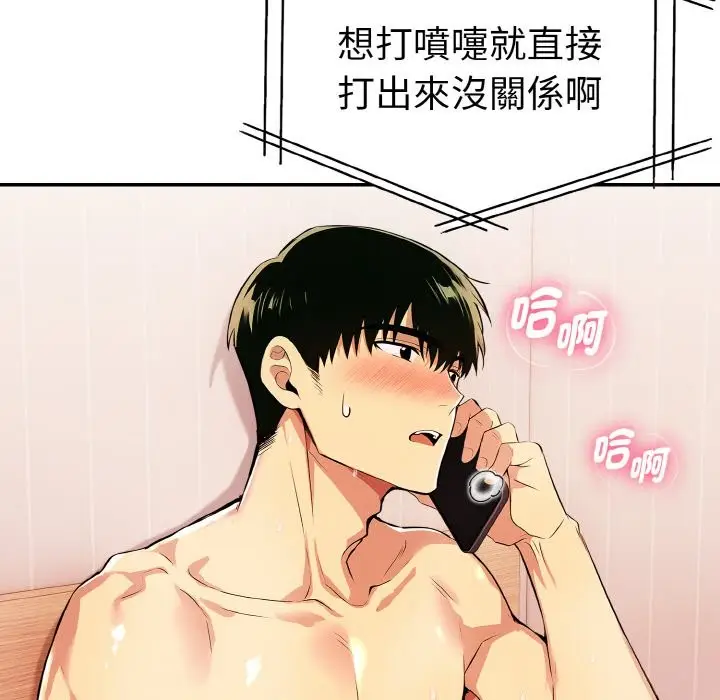 漫画《美魔女都爱我》第11话第111张图