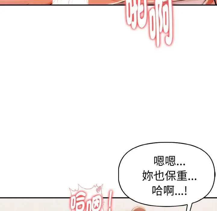 漫画《美魔女都爱我》第11话第114张图