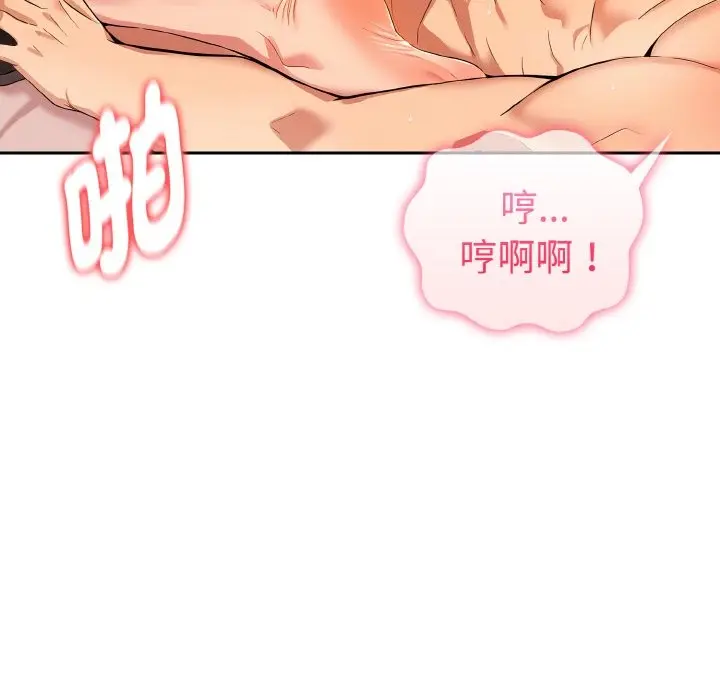 漫画《美魔女都爱我》第11话第118张图