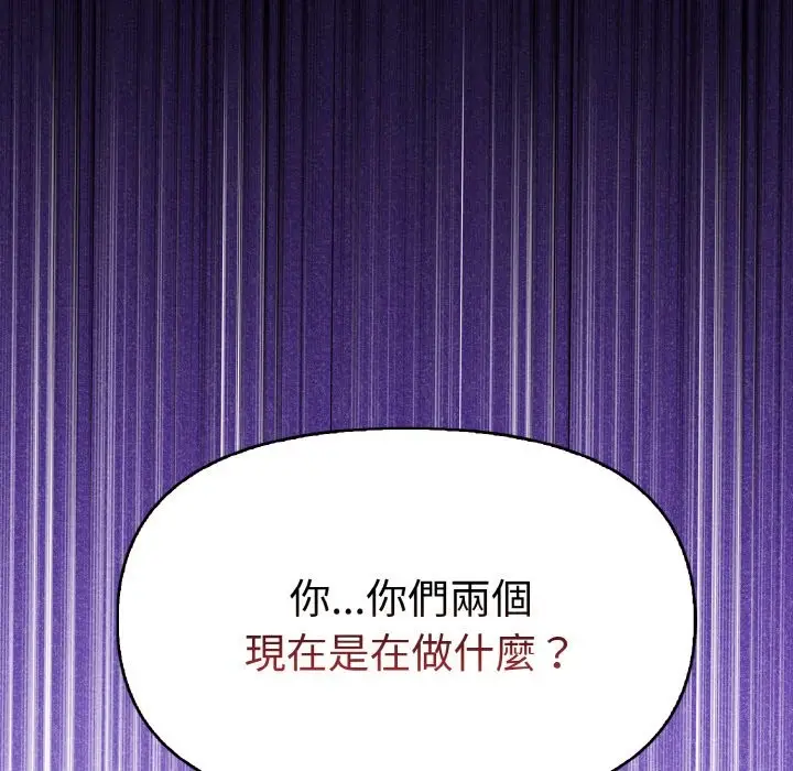 漫画《美魔女都爱我》第11话第124张图