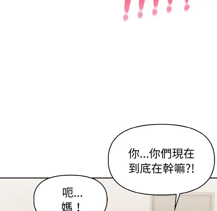 漫画《美魔女都爱我》第11话第127张图