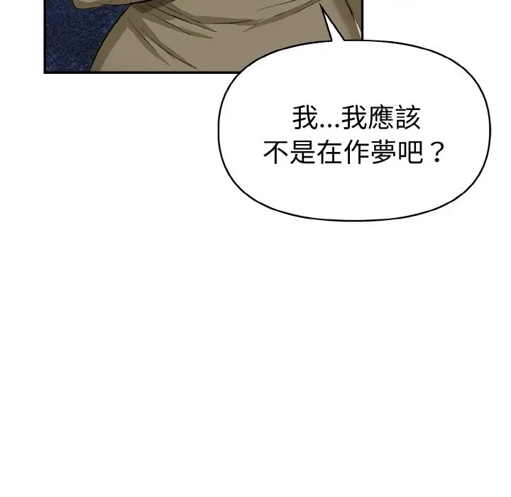漫画《美魔女都爱我》第11话第131张图