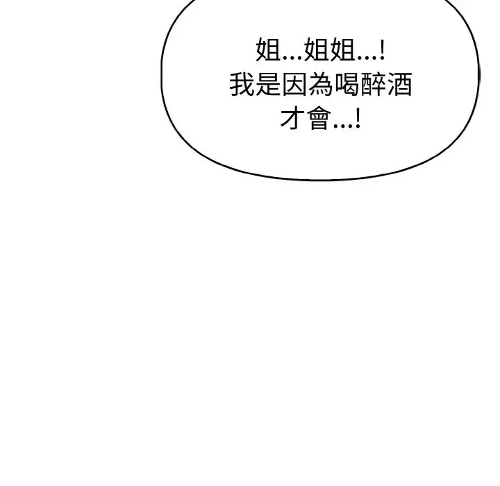 漫画《美魔女都爱我》第11话第136张图