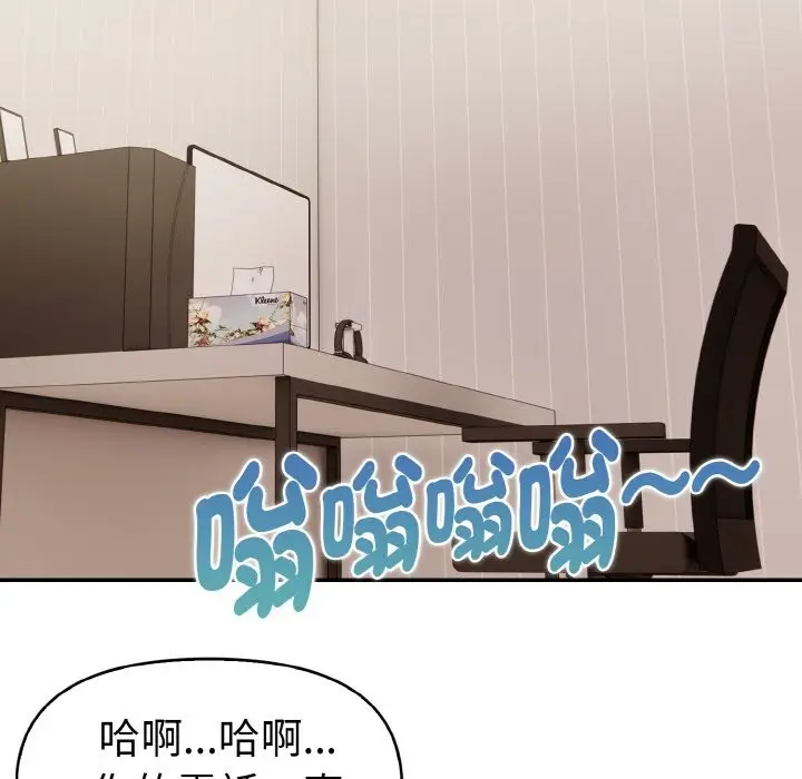 漫画《美魔女都爱我》第11话第16张图