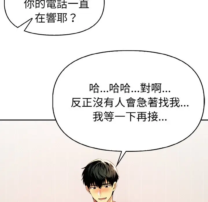 漫画《美魔女都爱我》第11话第17张图