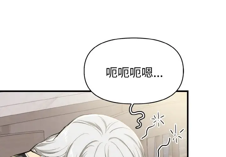 漫画《美魔女都爱我》第11话第2张图