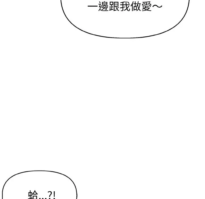 漫画《美魔女都爱我》第11话第22张图