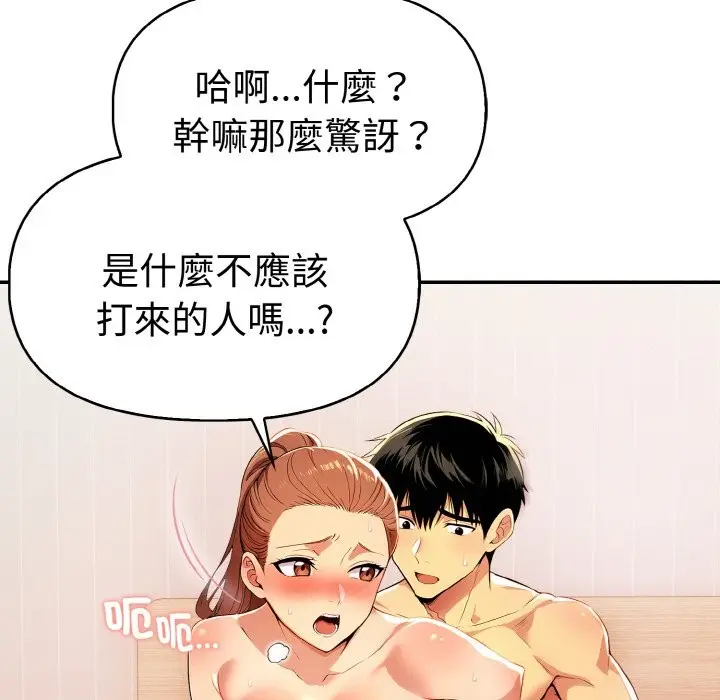 漫画《美魔女都爱我》第11话第29张图