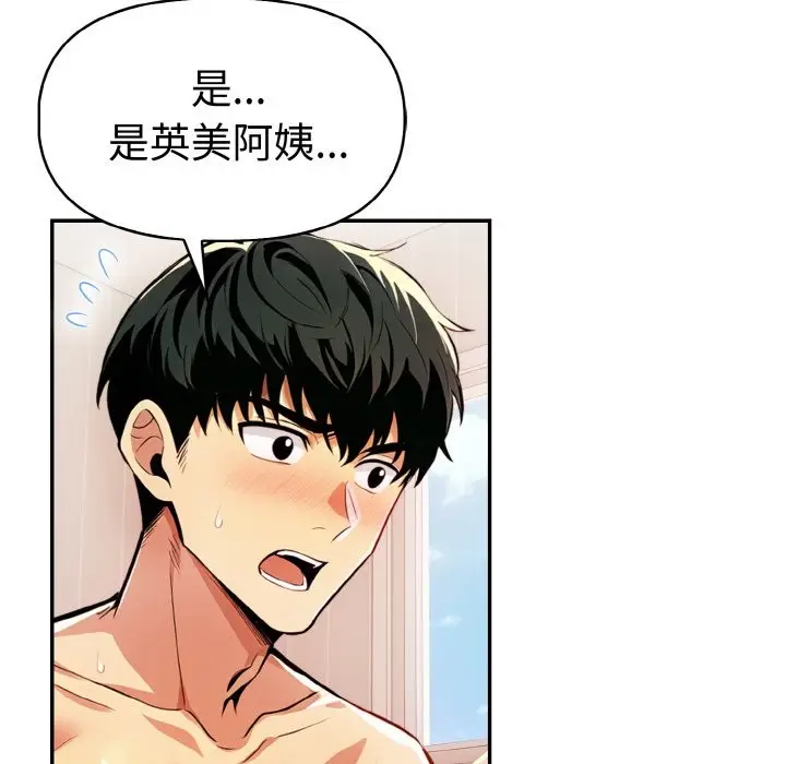 漫画《美魔女都爱我》第11话第32张图