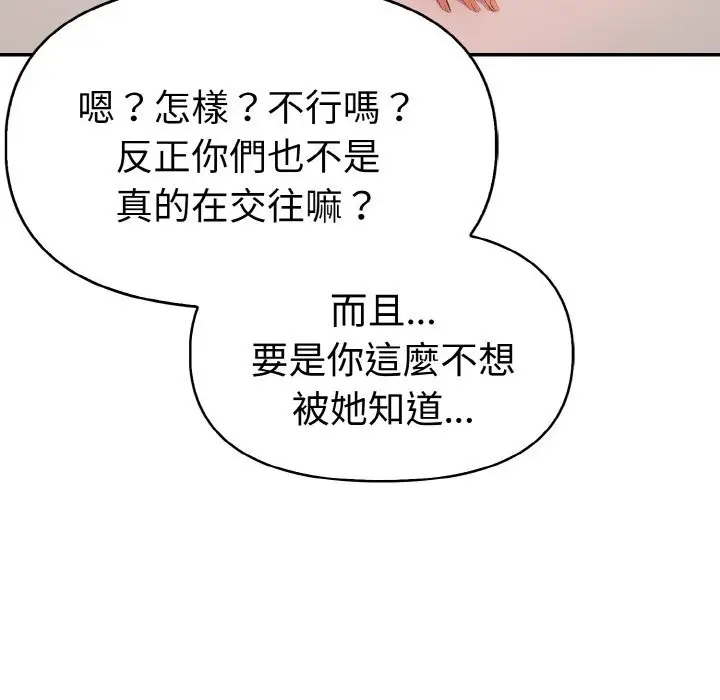 漫画《美魔女都爱我》第11话第40张图