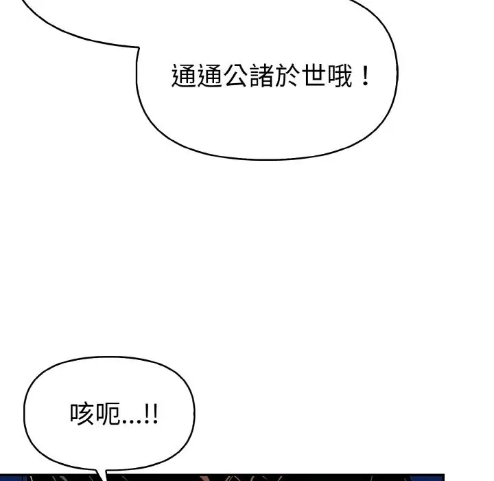 漫画《美魔女都爱我》第11话第43张图