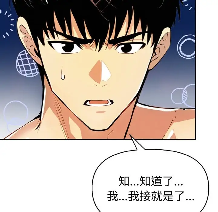 漫画《美魔女都爱我》第11话第44张图