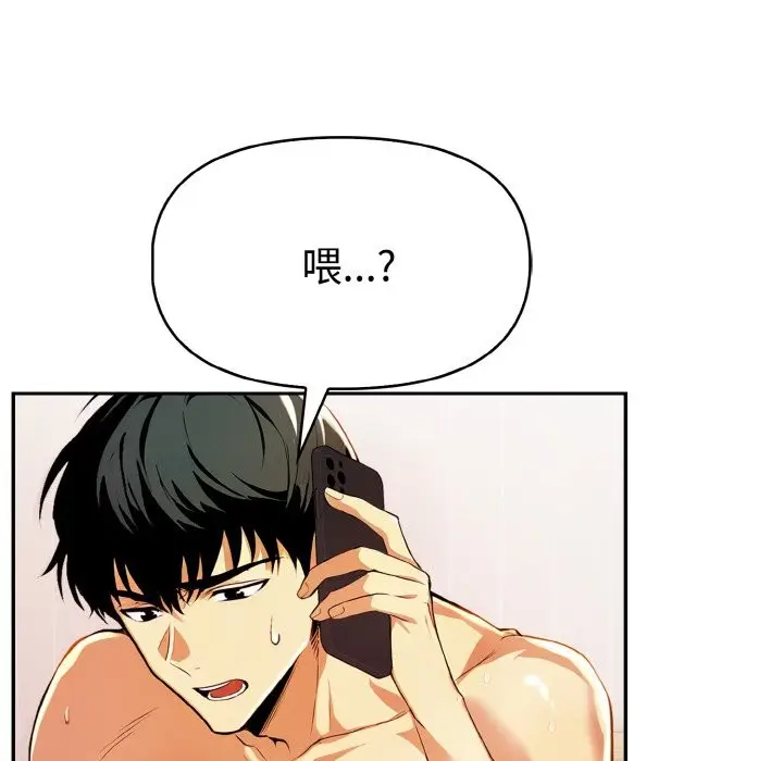 漫画《美魔女都爱我》第11话第52张图