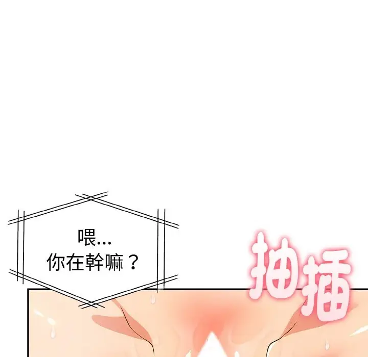 漫画《美魔女都爱我》第11话第54张图
