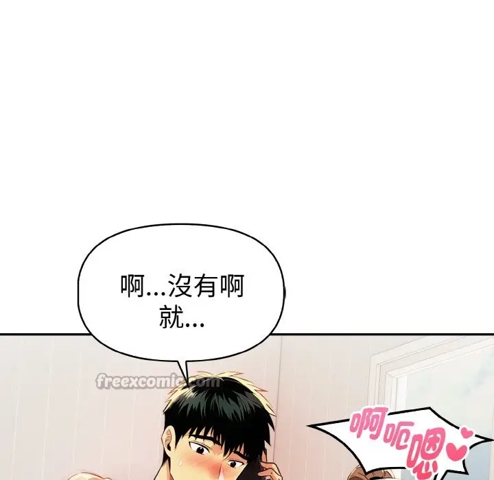 漫画《美魔女都爱我》第11话第56张图