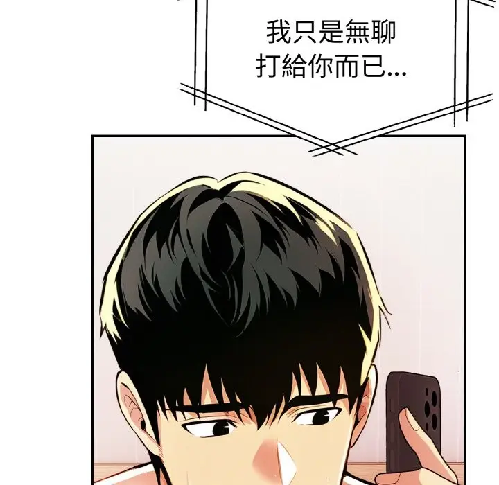 漫画《美魔女都爱我》第11话第59张图