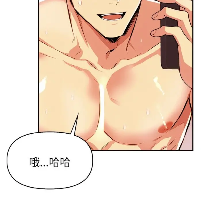 漫画《美魔女都爱我》第11话第60张图