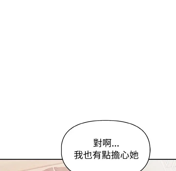 漫画《美魔女都爱我》第11话第73张图