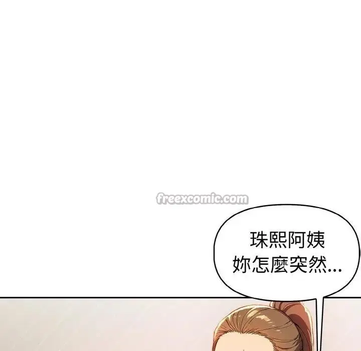漫画《美魔女都爱我》第11话第84张图