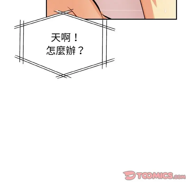 漫画《美魔女都爱我》第11话第99张图